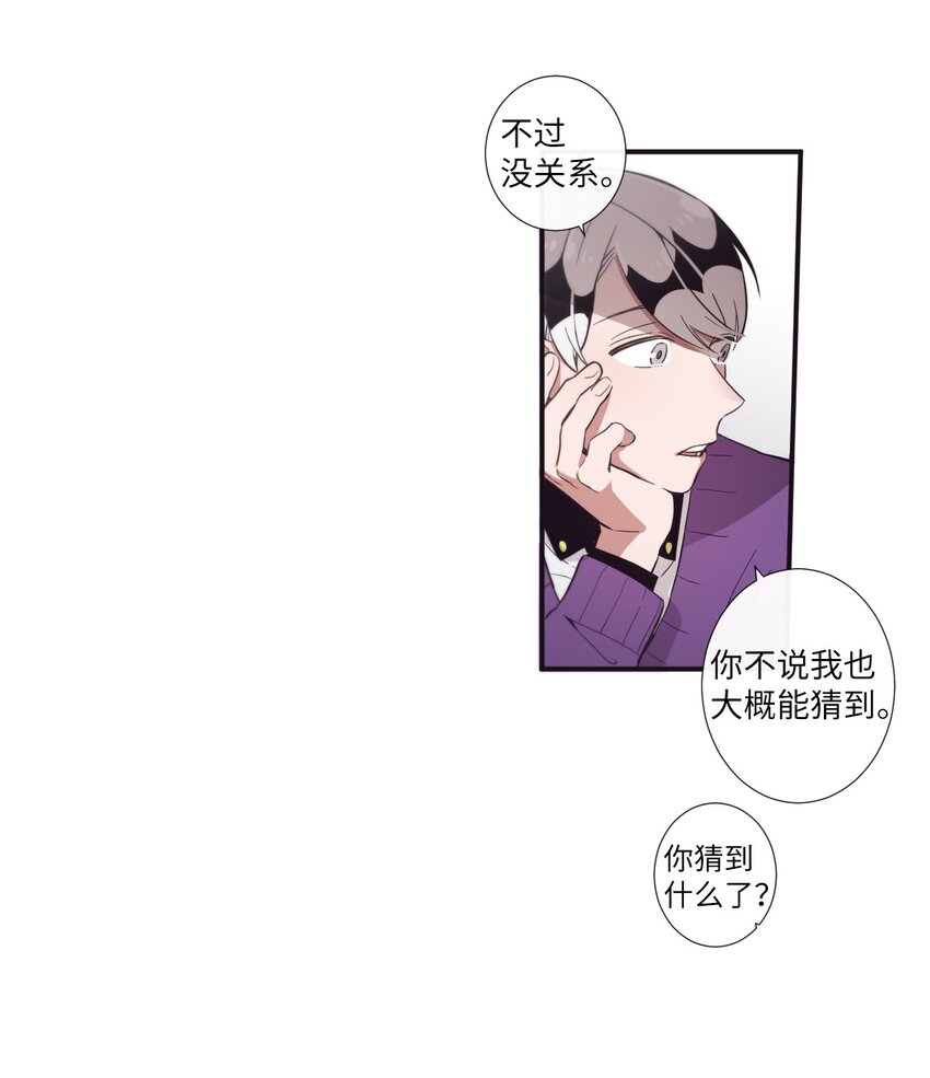 《天堂地府浪漫部》26 十有八九是那事吧？ 第41页