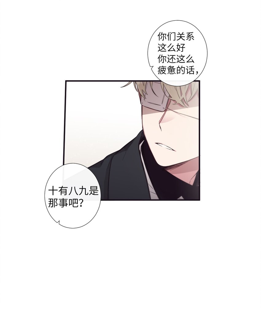 《天堂地府浪漫部》26 十有八九是那事吧？ 第42页