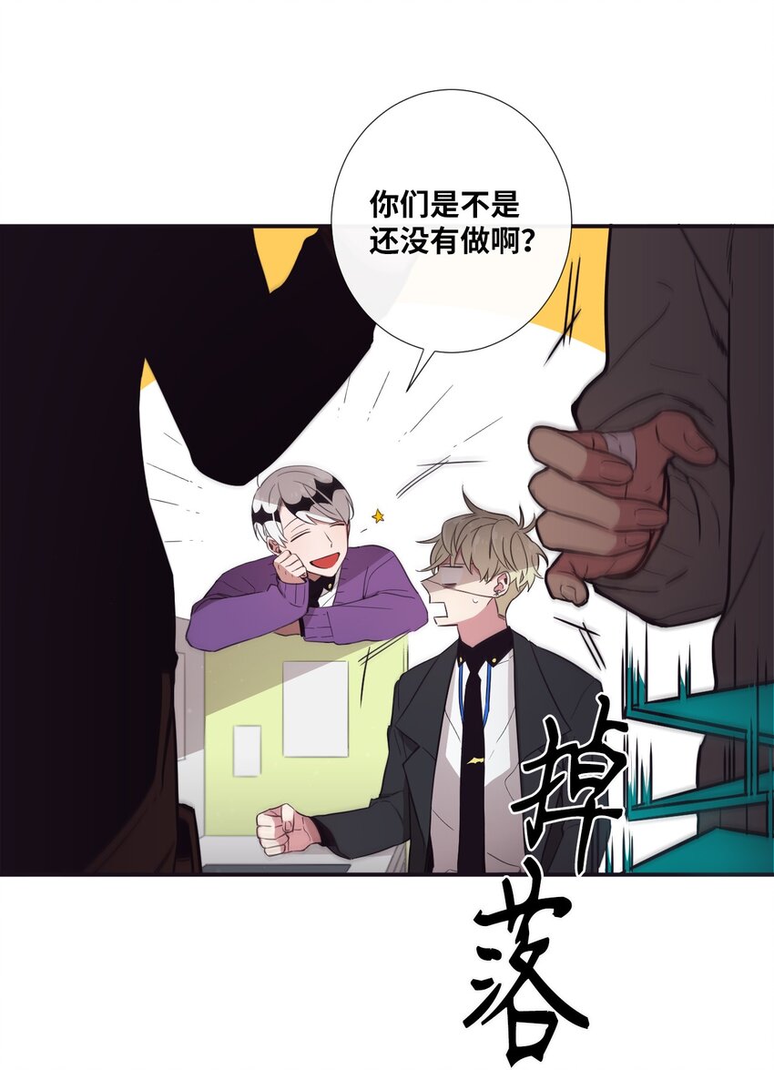 《天堂地府浪漫部》26 十有八九是那事吧？ 第43页