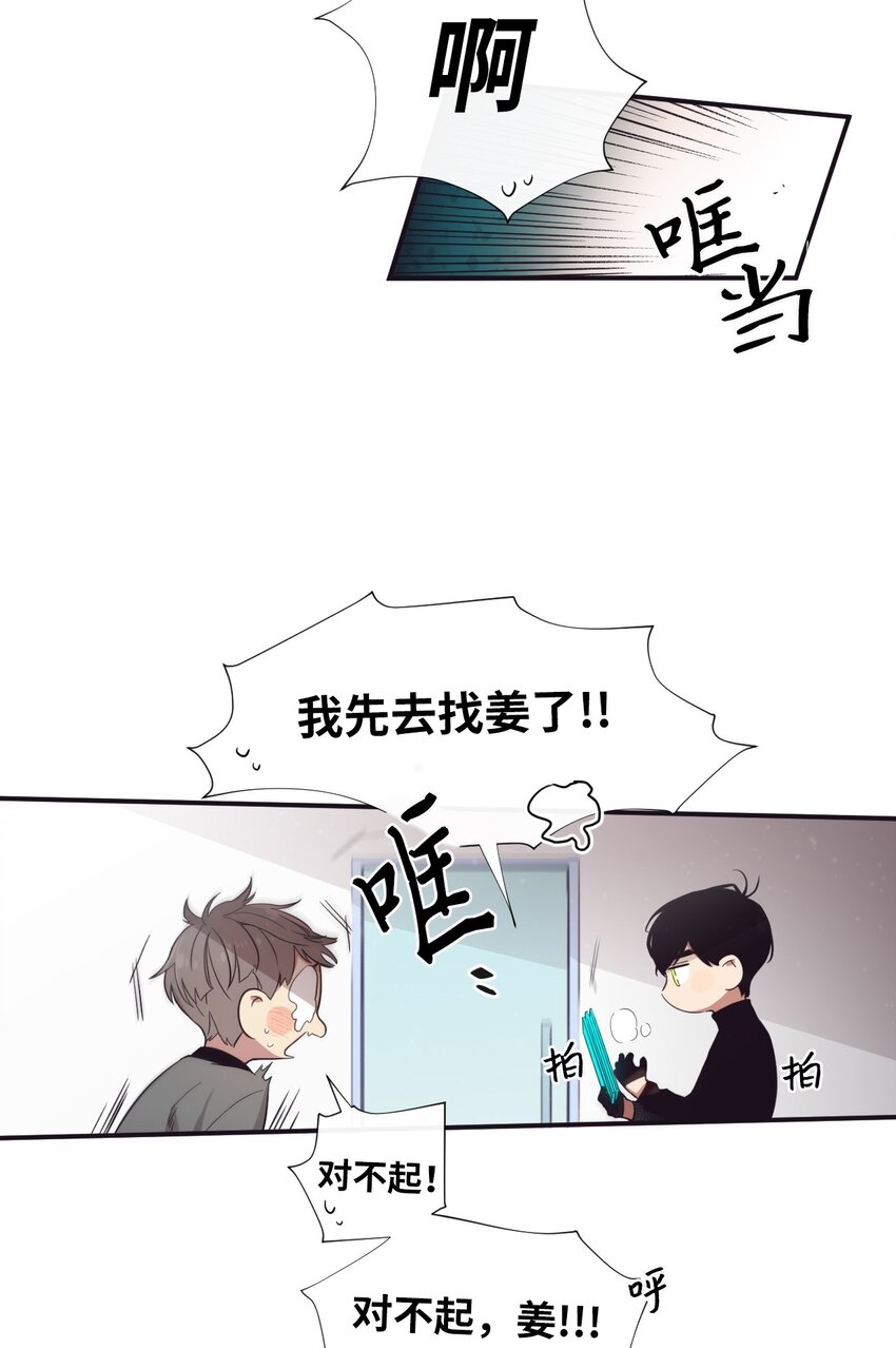 《天堂地府浪漫部》26 十有八九是那事吧？ 第45页