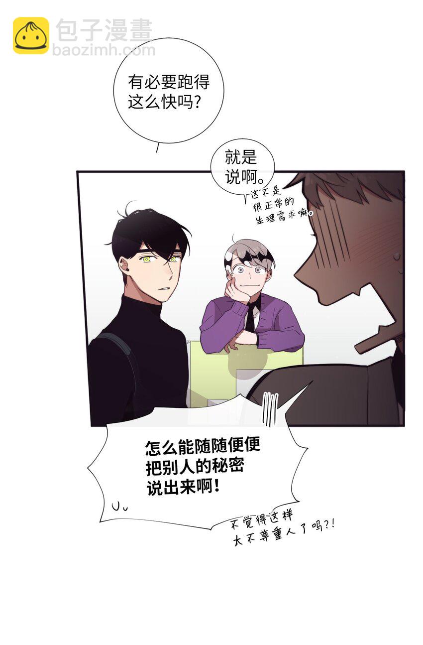 《天堂地府浪漫部》26 十有八九是那事吧？ 第47页