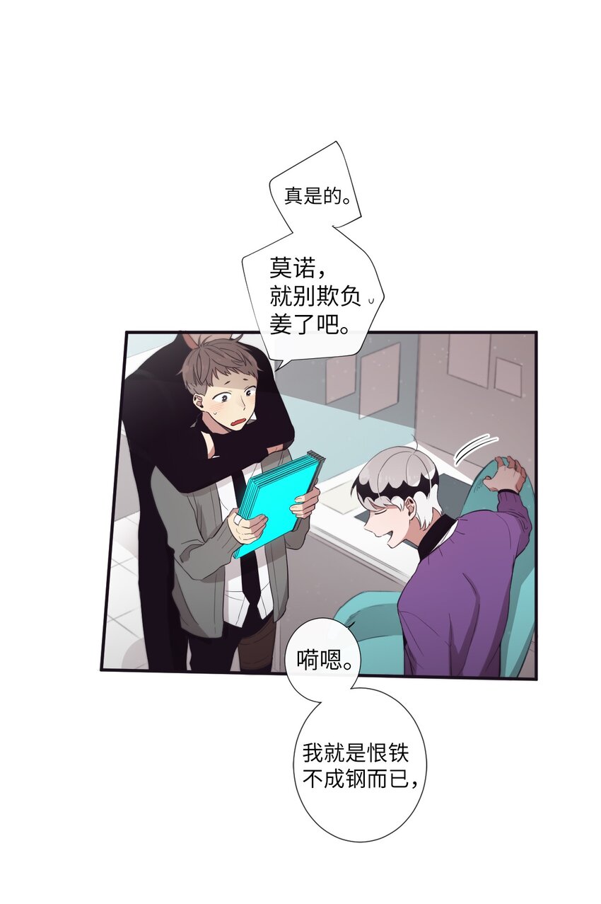 《天堂地府浪漫部》26 十有八九是那事吧？ 第48页