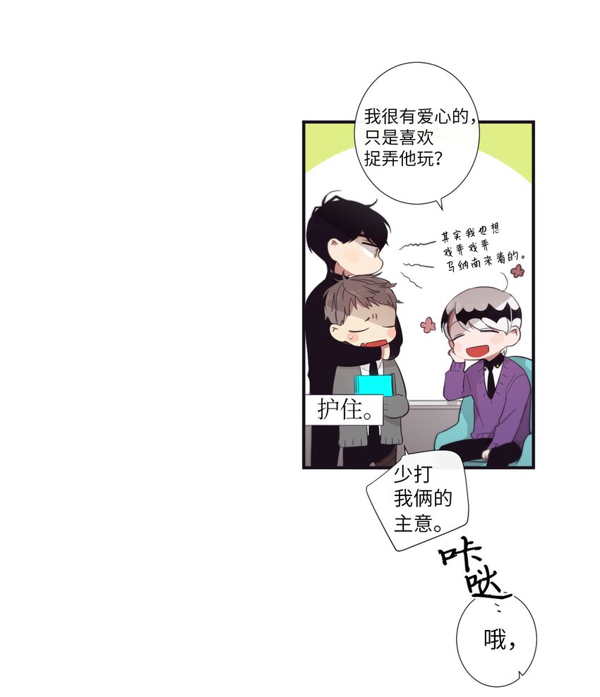 《天堂地府浪漫部》26 十有八九是那事吧？ 第49页