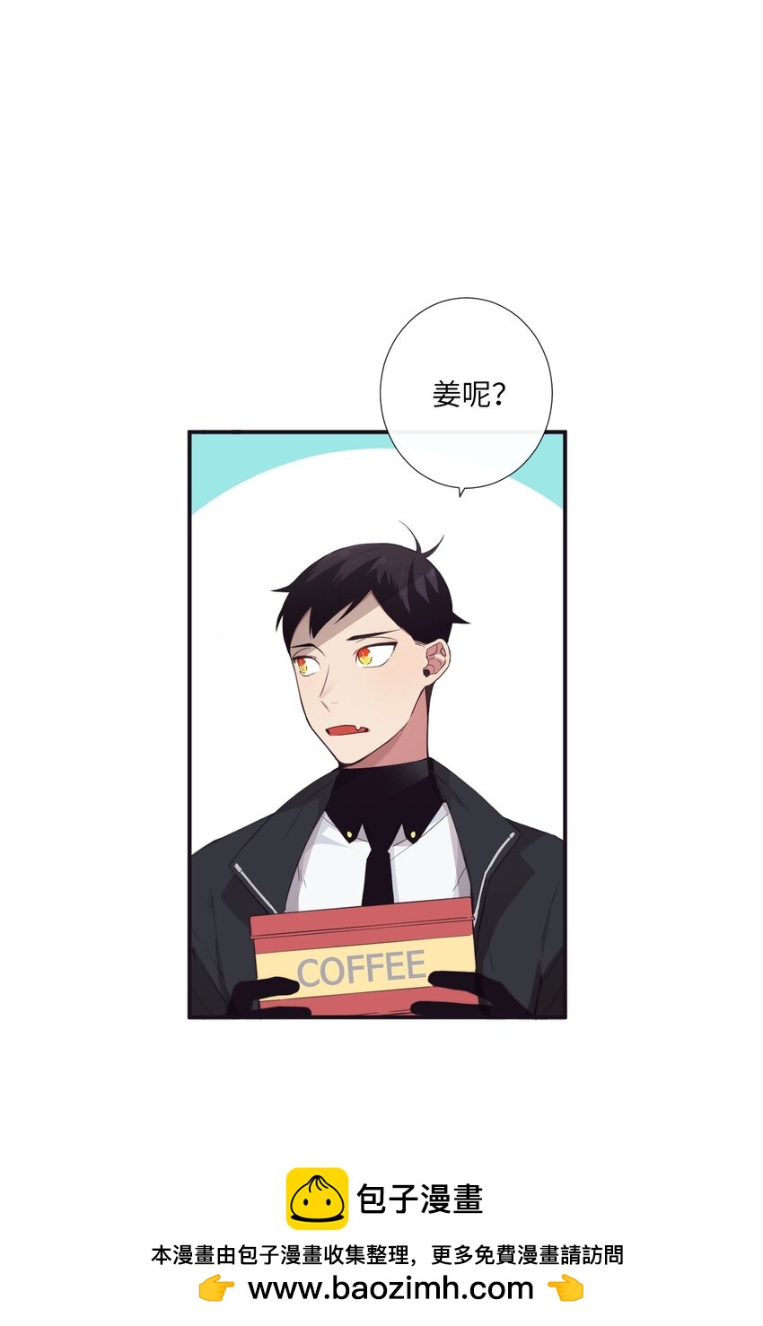 《天堂地府浪漫部》26 十有八九是那事吧？ 第50页