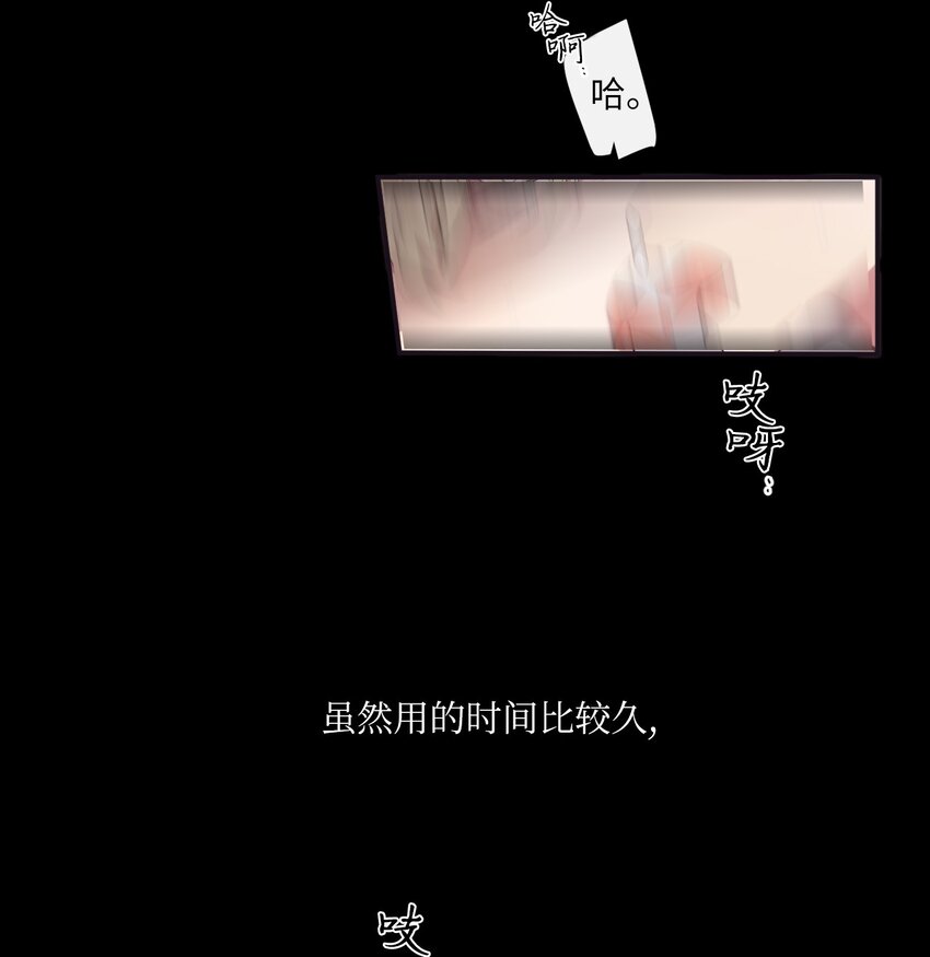《天堂地府浪漫部》26 十有八九是那事吧？ 第6页