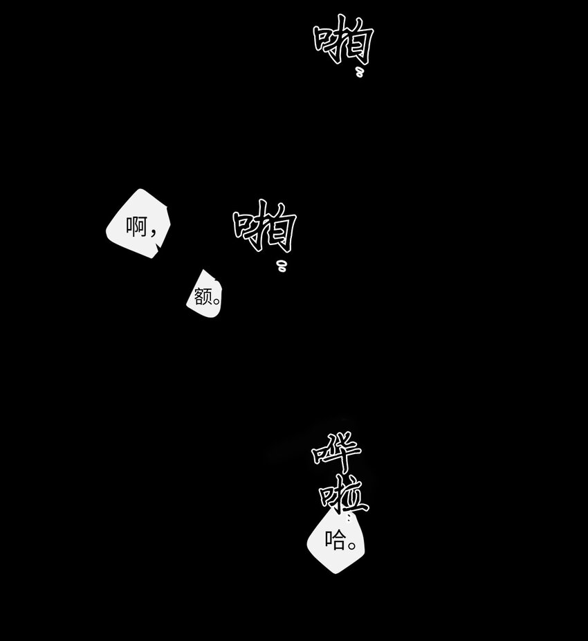 《天堂地府浪漫部》26 十有八九是那事吧？ 第8页
