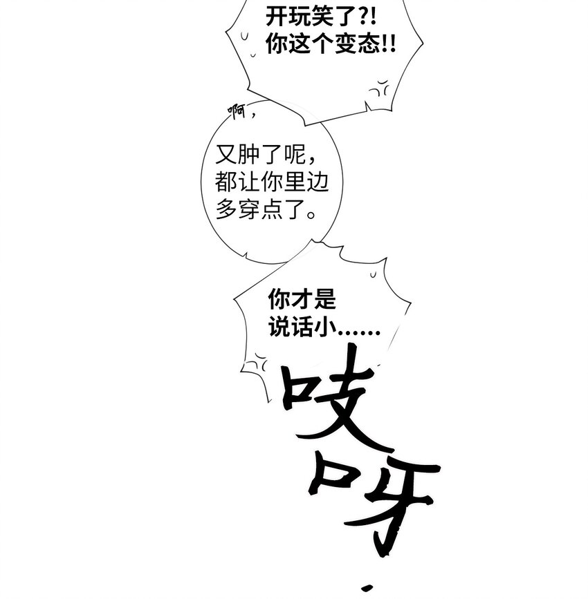 《天堂地府浪漫部》24 我喜欢你，朗姆 第11页