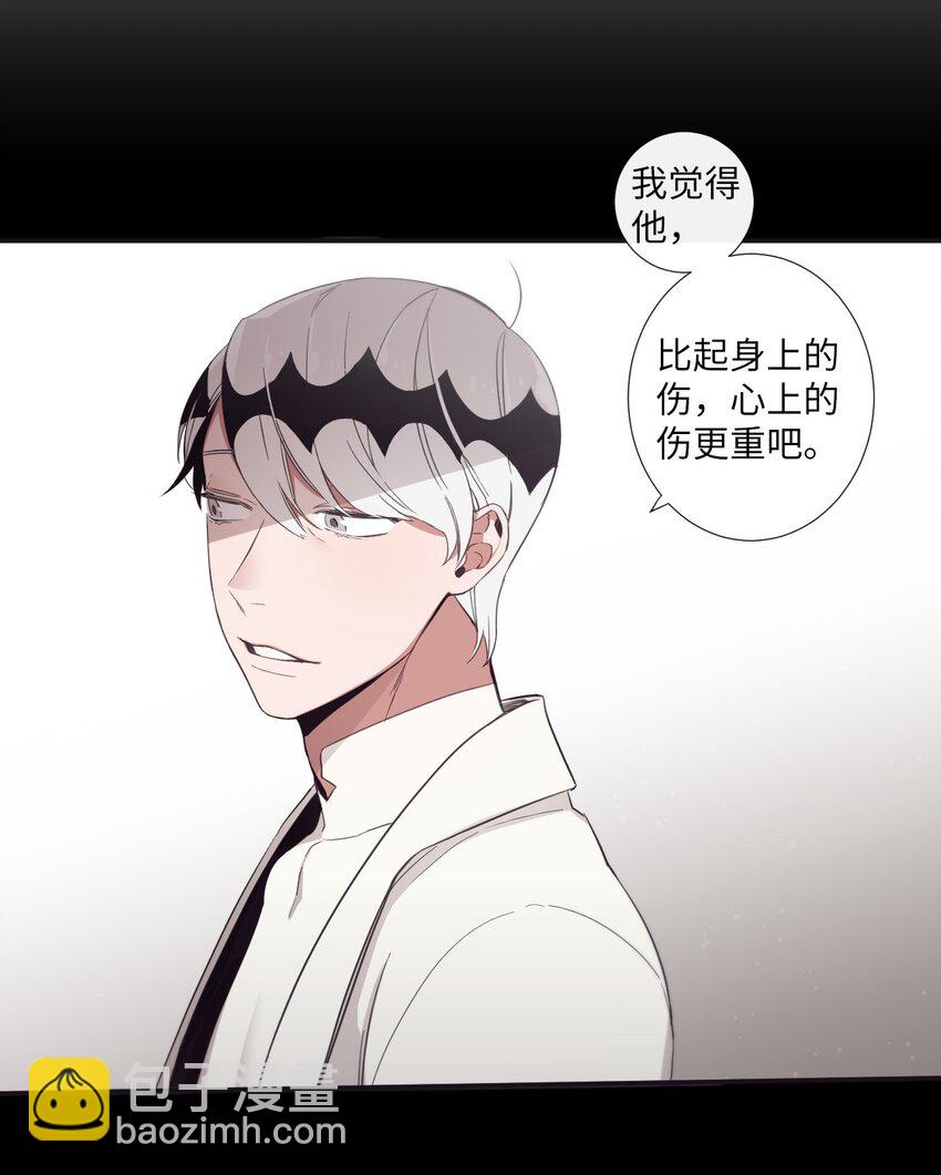 《天堂地府浪漫部》24 我喜欢你，朗姆 第16页