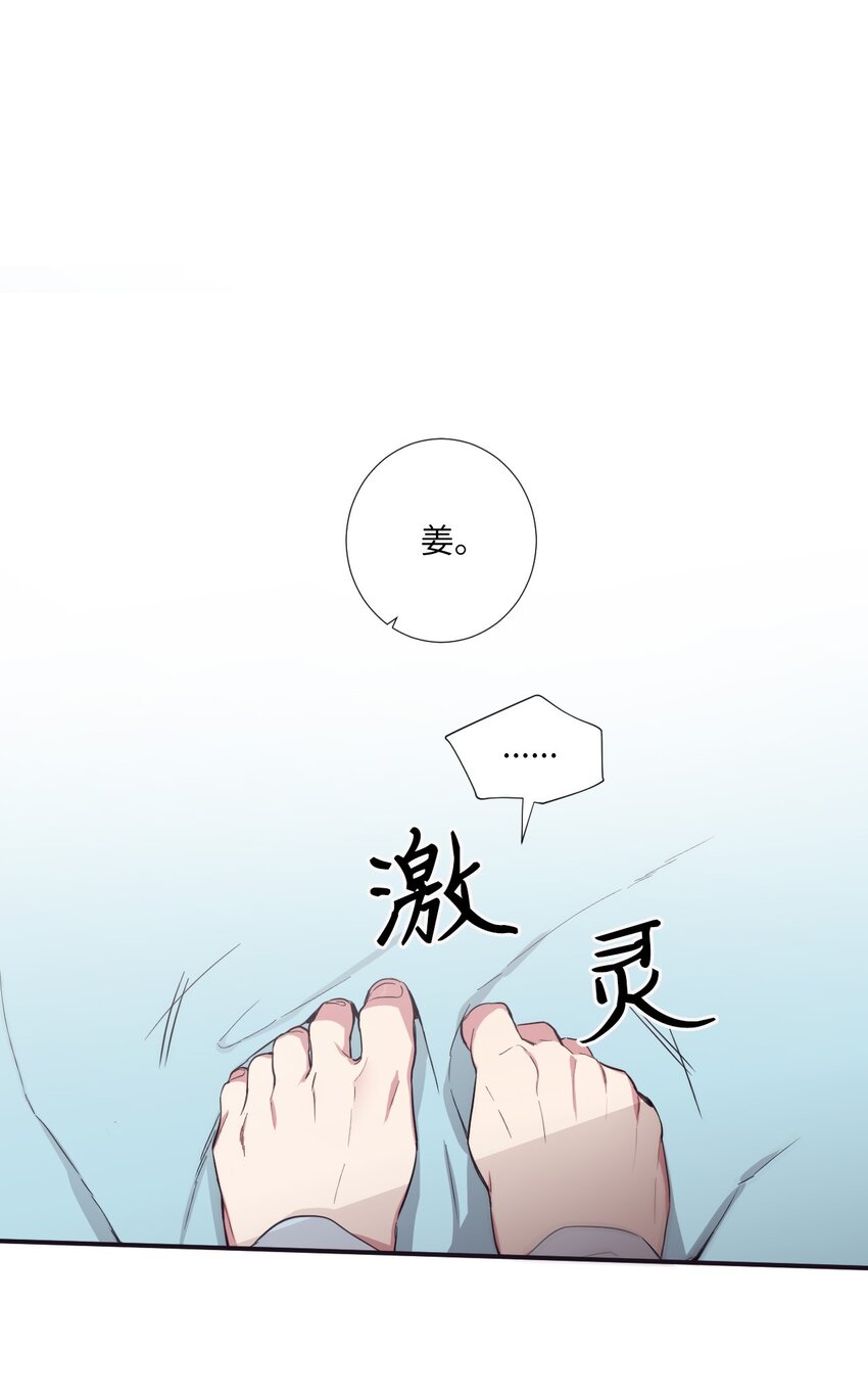 《天堂地府浪漫部》24 我喜欢你，朗姆 第19页
