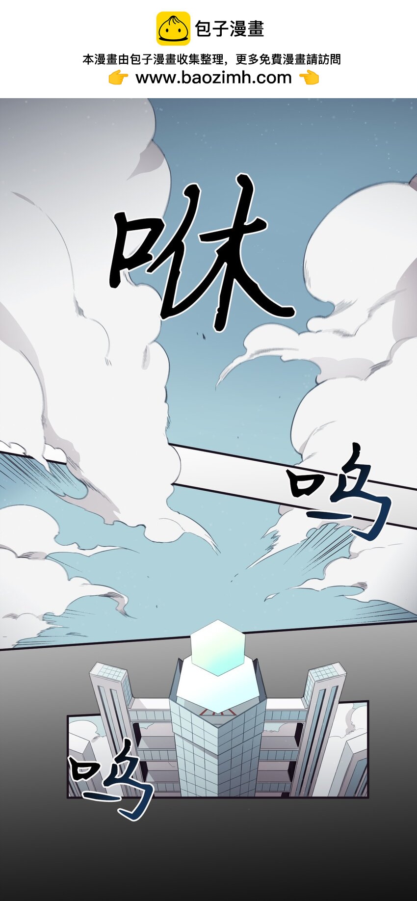 《天堂地府浪漫部》24 我喜欢你，朗姆 第1页