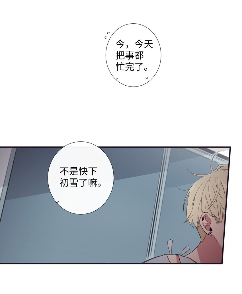 《天堂地府浪漫部》24 我喜欢你，朗姆 第23页