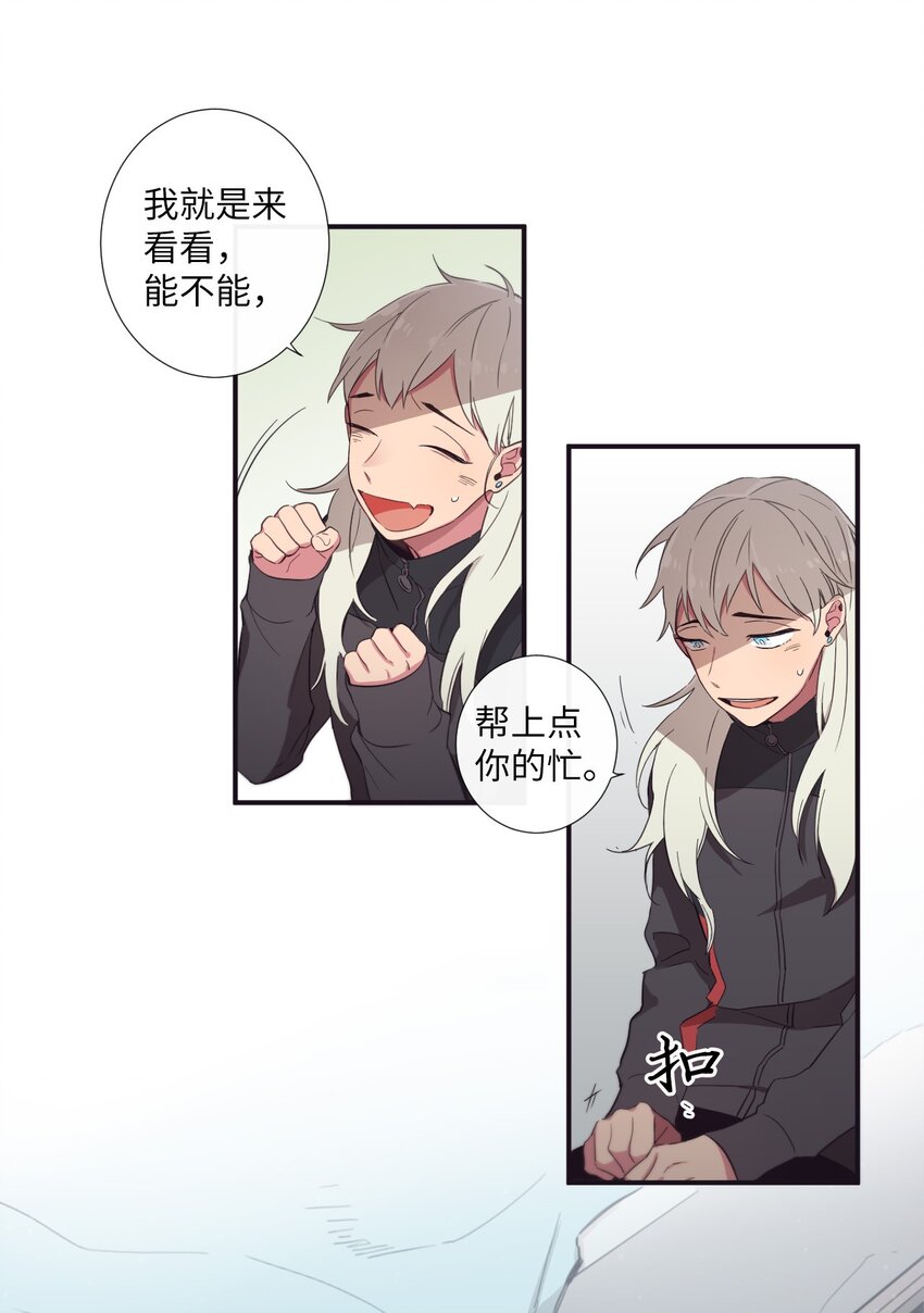 《天堂地府浪漫部》24 我喜欢你，朗姆 第24页