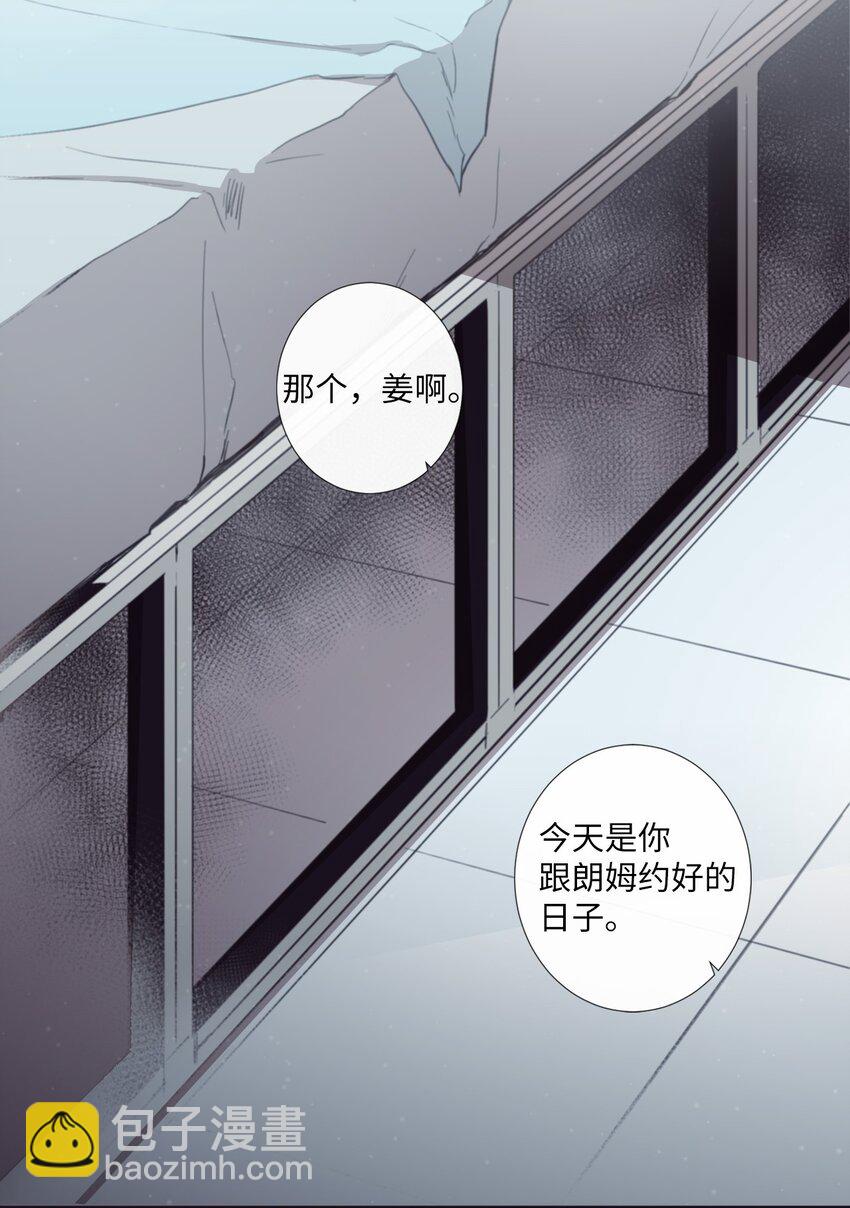 《天堂地府浪漫部》24 我喜欢你，朗姆 第25页