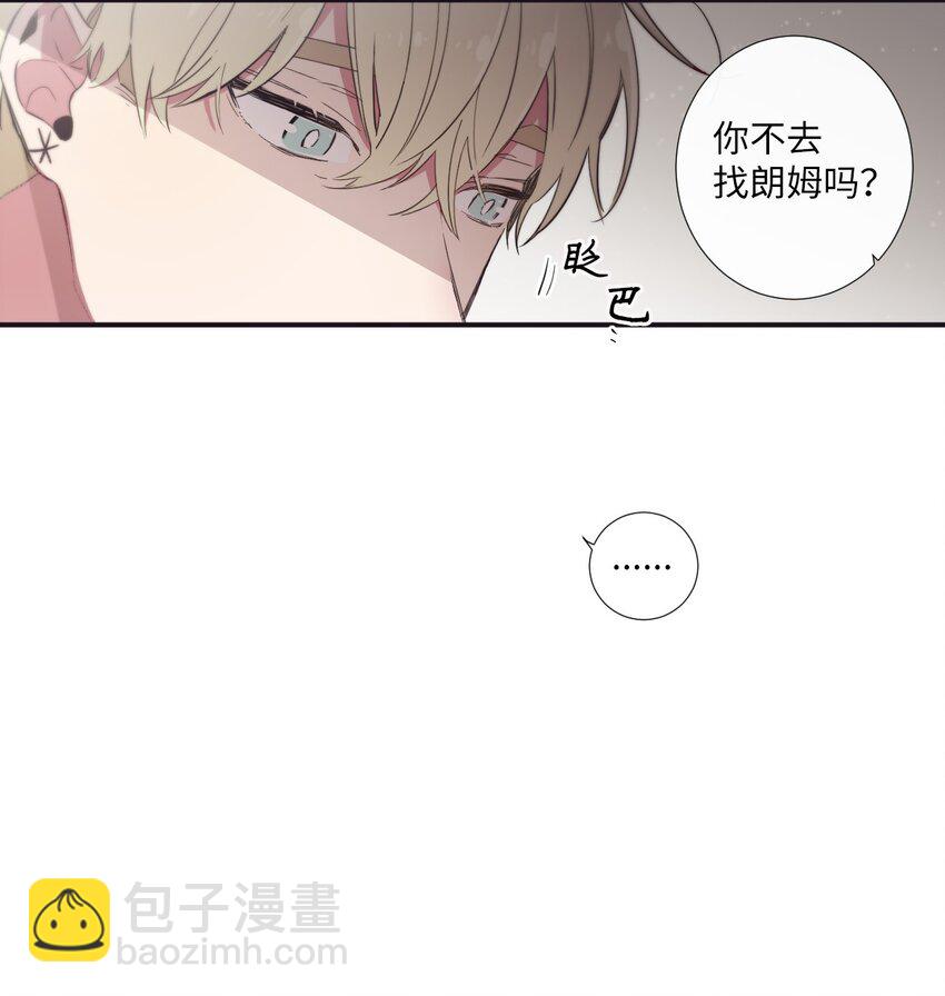 《天堂地府浪漫部》24 我喜欢你，朗姆 第26页