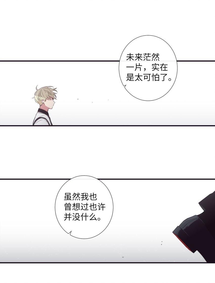 《天堂地府浪漫部》24 我喜欢你，朗姆 第29页
