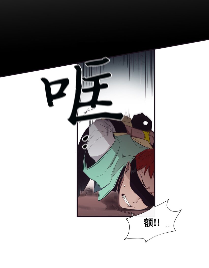 《天堂地府浪漫部》24 我喜欢你，朗姆 第2页