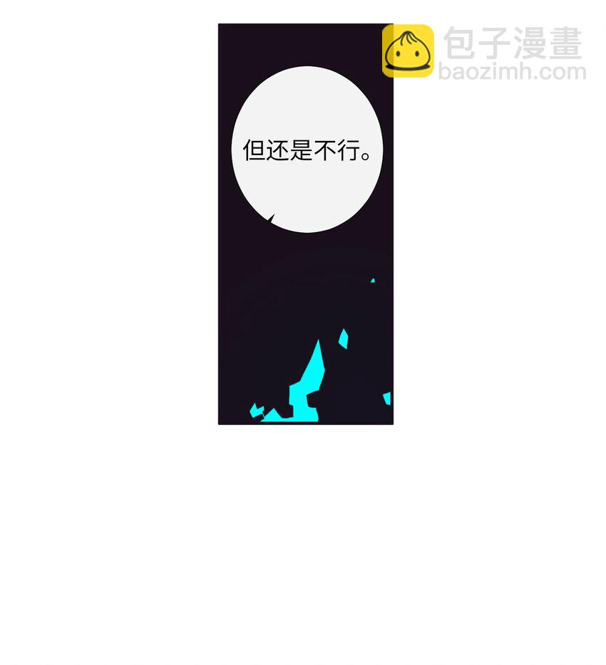 《天堂地府浪漫部》24 我喜欢你，朗姆 第31页