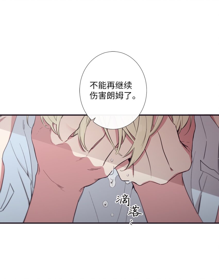 《天堂地府浪漫部》24 我喜欢你，朗姆 第33页