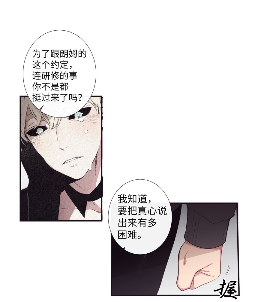 《天堂地府浪漫部》24 我喜欢你，朗姆 第35页