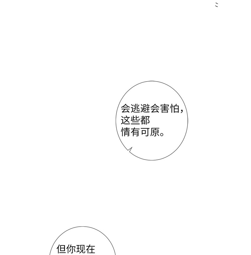 《天堂地府浪漫部》24 我喜欢你，朗姆 第36页