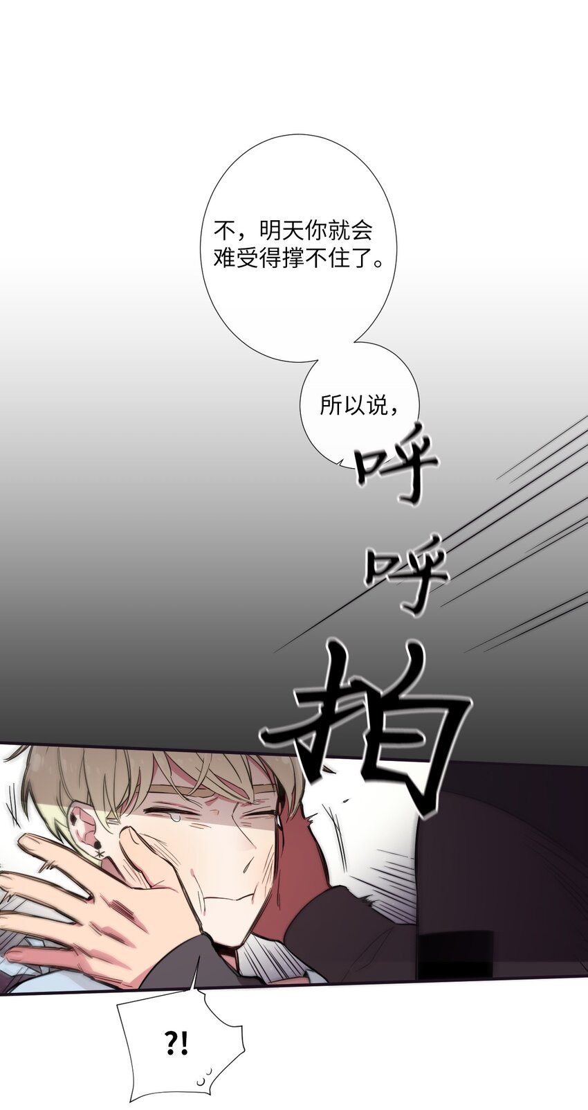 《天堂地府浪漫部》24 我喜欢你，朗姆 第38页