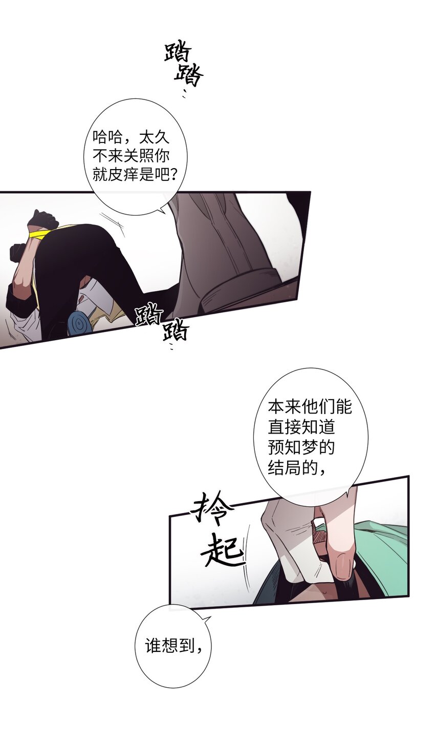 《天堂地府浪漫部》24 我喜欢你，朗姆 第3页