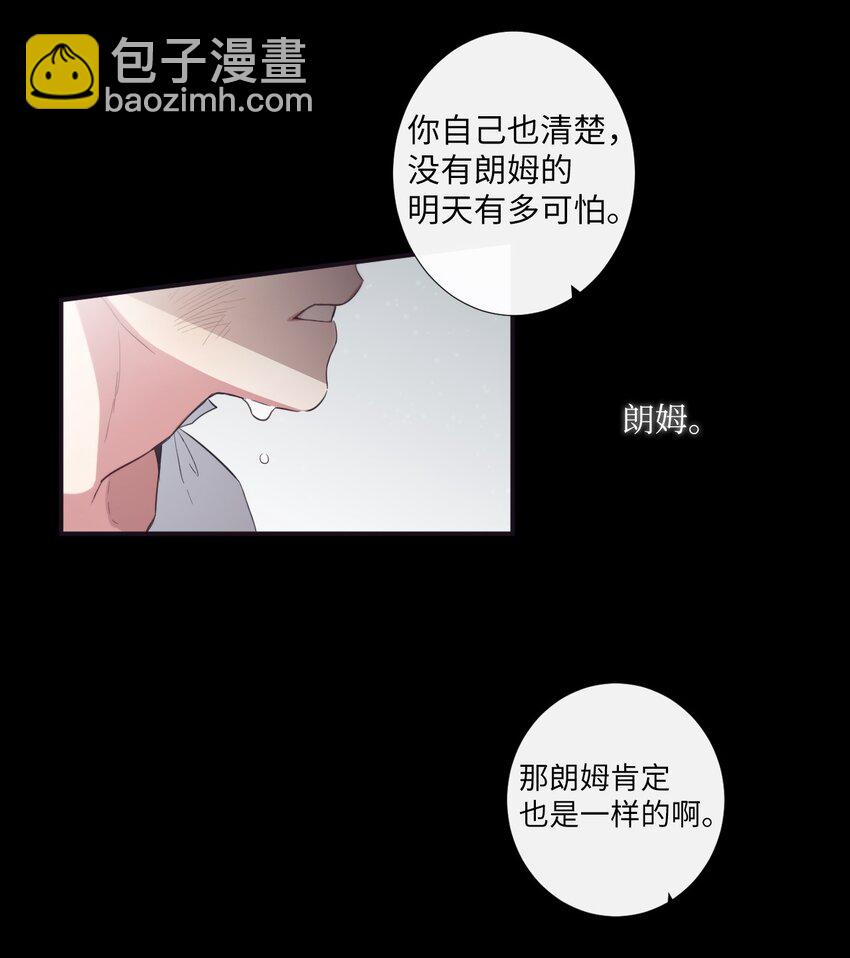 《天堂地府浪漫部》24 我喜欢你，朗姆 第40页