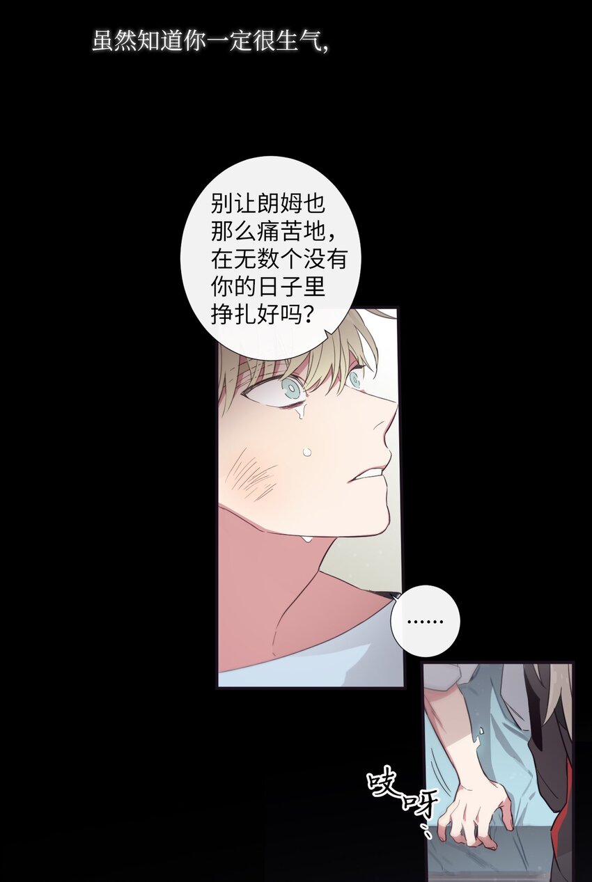 《天堂地府浪漫部》24 我喜欢你，朗姆 第41页