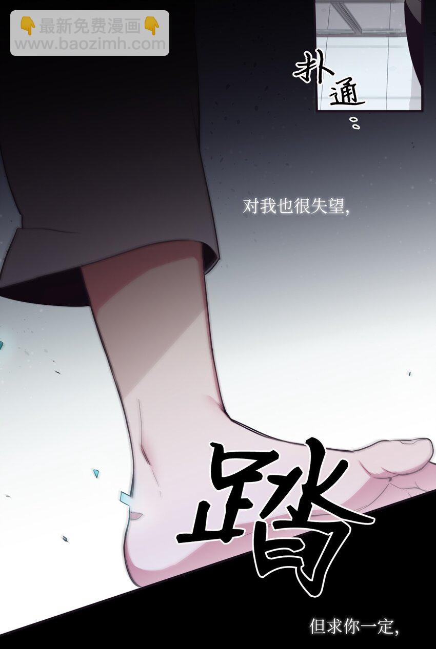 《天堂地府浪漫部》24 我喜欢你，朗姆 第42页