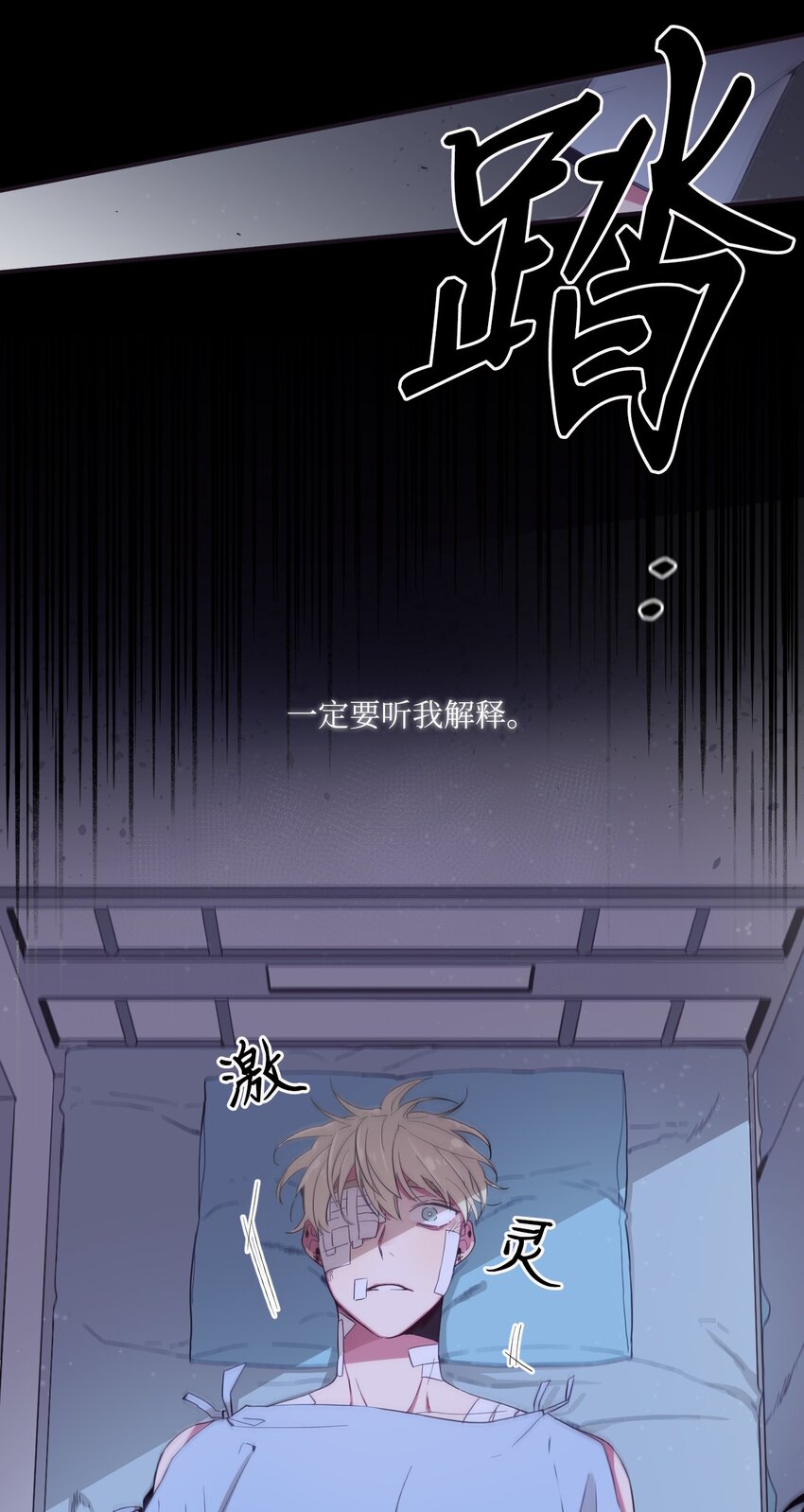 《天堂地府浪漫部》24 我喜欢你，朗姆 第43页