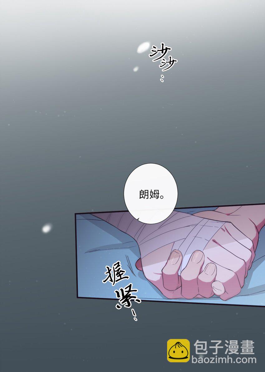 《天堂地府浪漫部》24 我喜欢你，朗姆 第45页