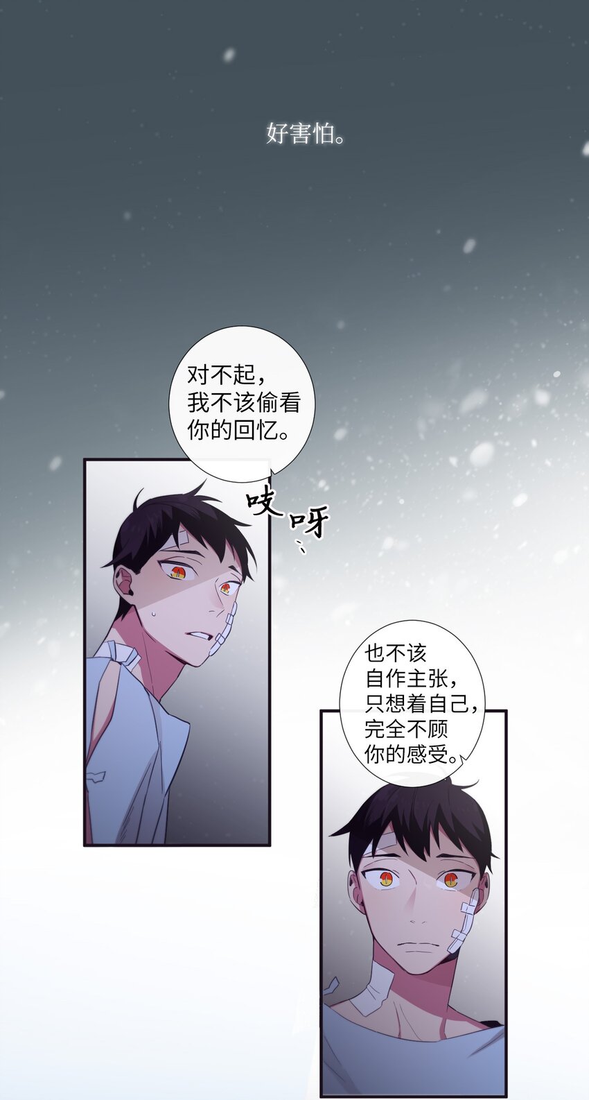 《天堂地府浪漫部》24 我喜欢你，朗姆 第46页
