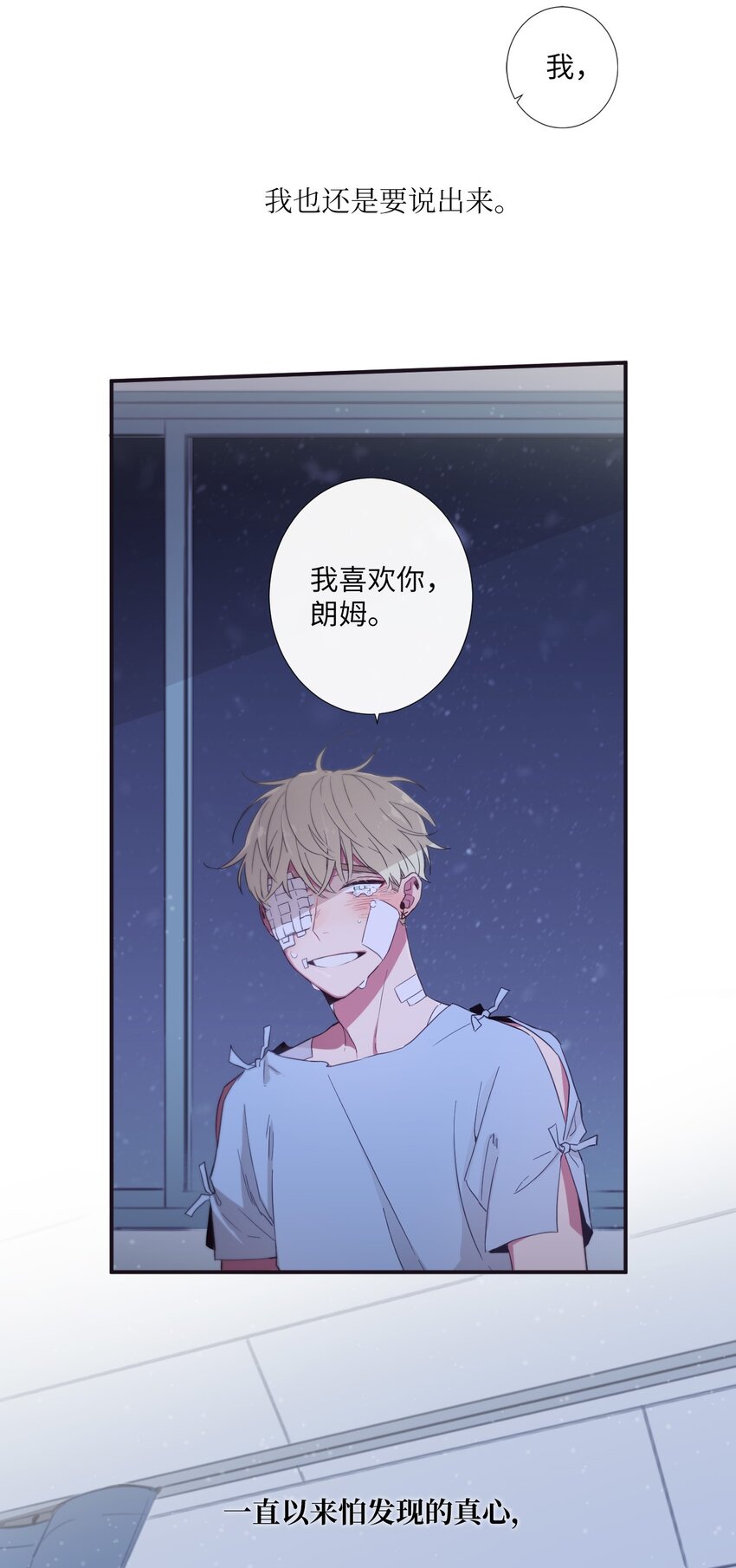 《天堂地府浪漫部》24 我喜欢你，朗姆 第48页