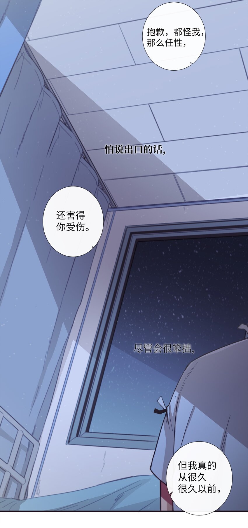 《天堂地府浪漫部》24 我喜欢你，朗姆 第49页