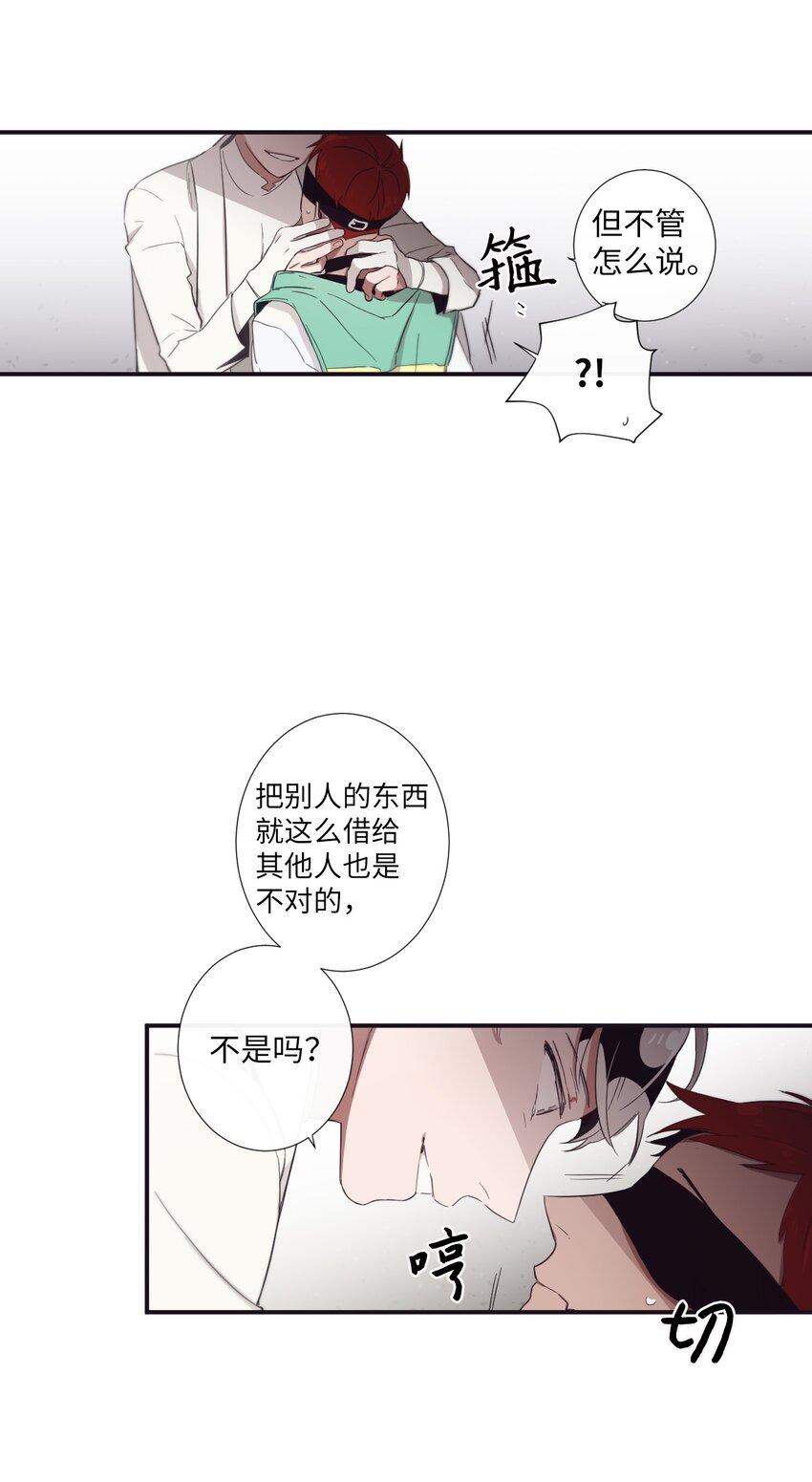 《天堂地府浪漫部》24 我喜欢你，朗姆 第7页