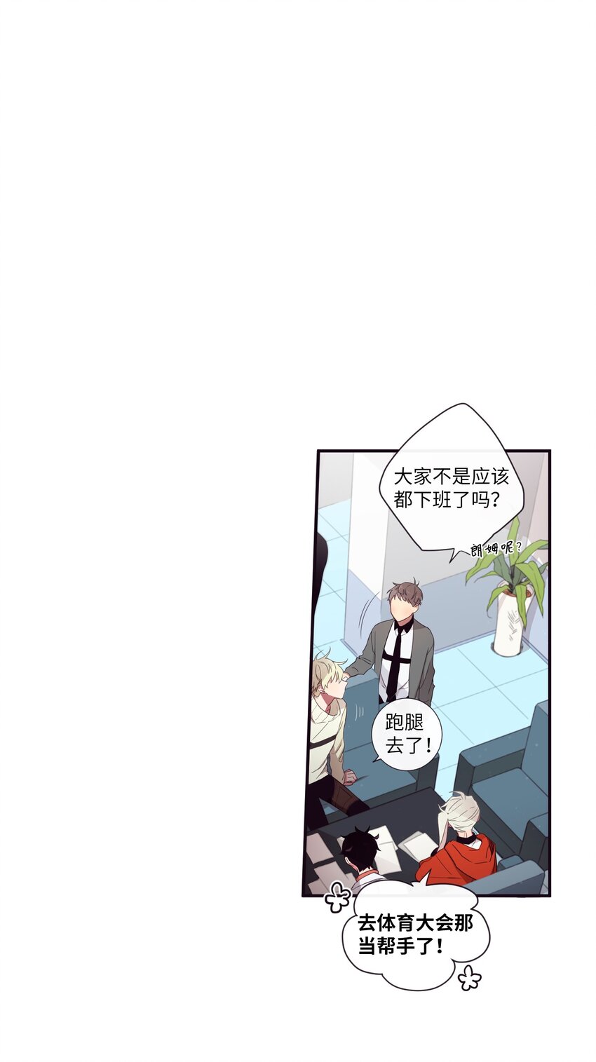 《天堂地府浪漫部》31 你们都知道什么了？ 第10页