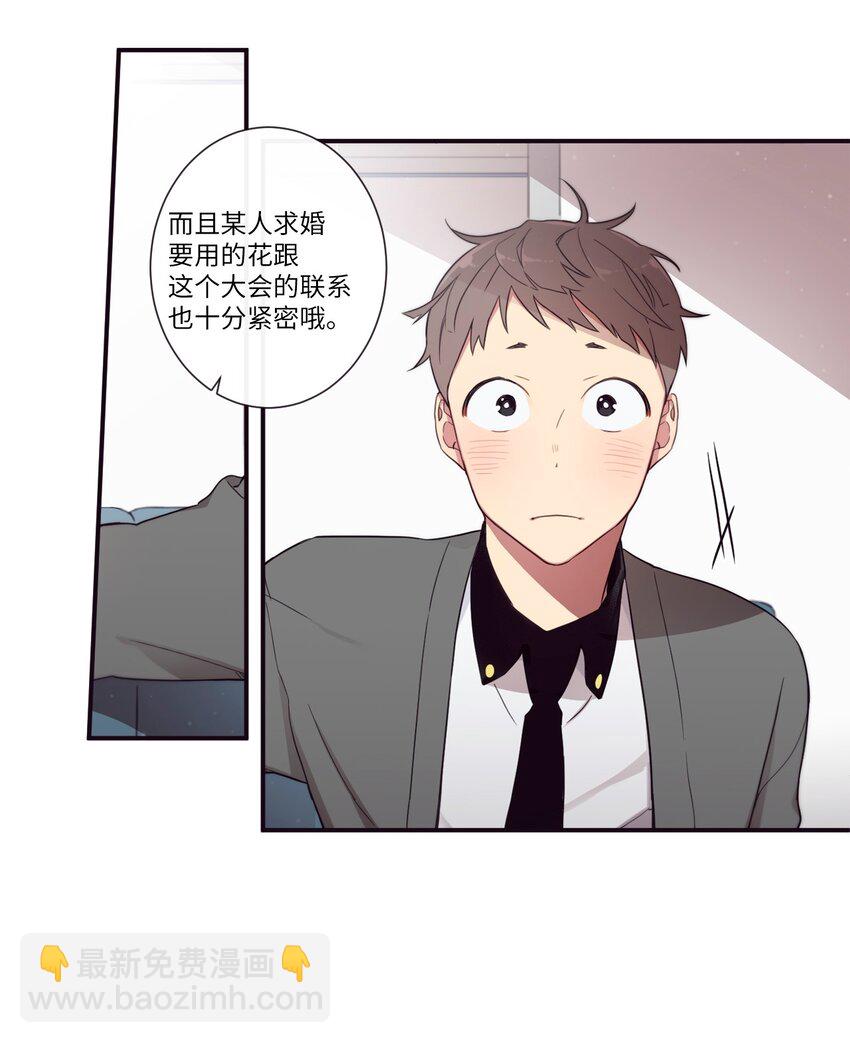 《天堂地府浪漫部》31 你们都知道什么了？ 第13页