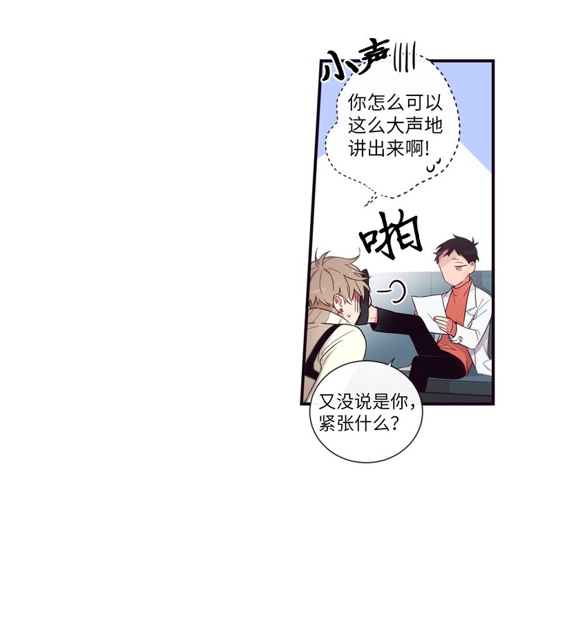 《天堂地府浪漫部》31 你们都知道什么了？ 第15页
