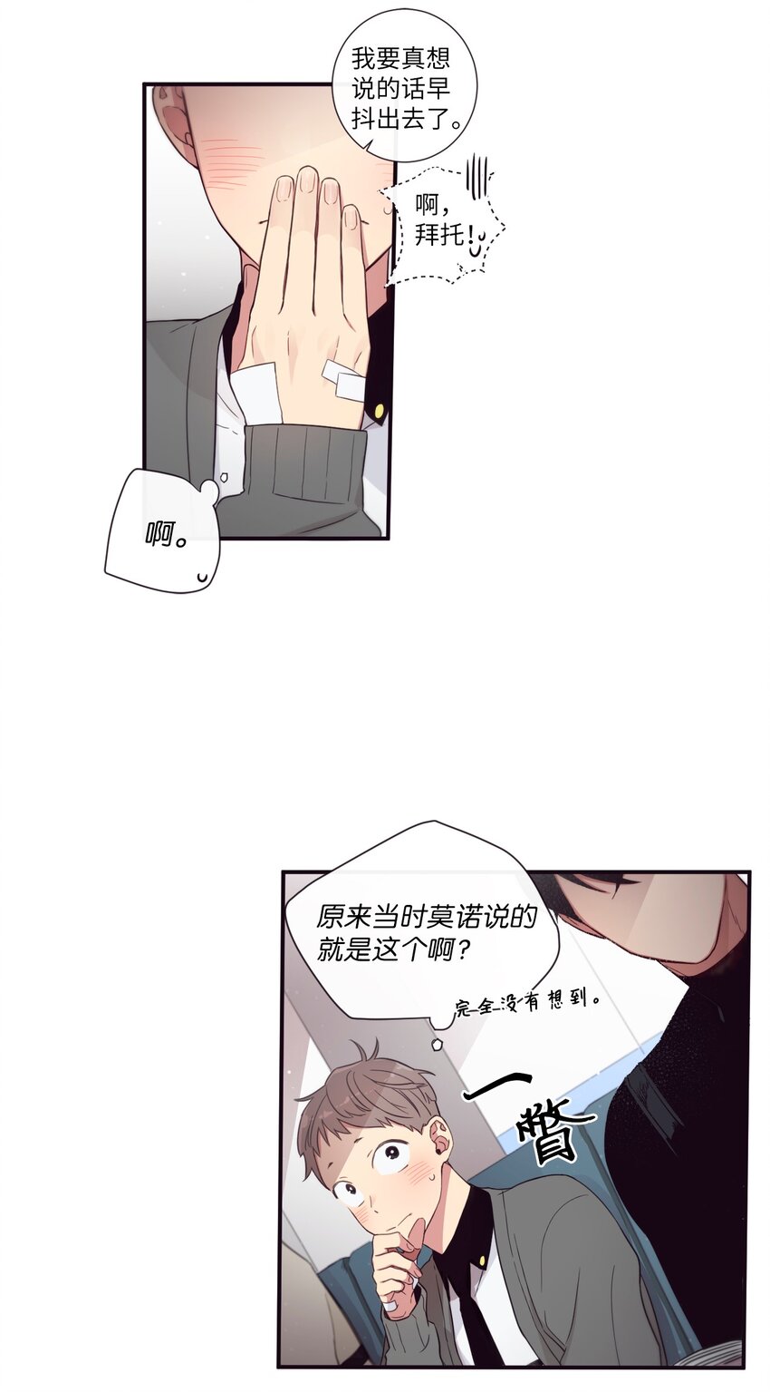 《天堂地府浪漫部》31 你们都知道什么了？ 第16页