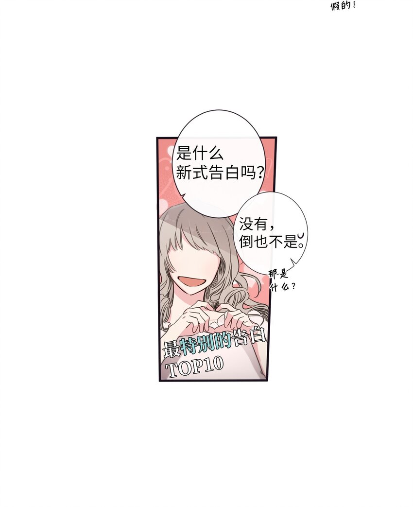 《天堂地府浪漫部》31 你们都知道什么了？ 第20页