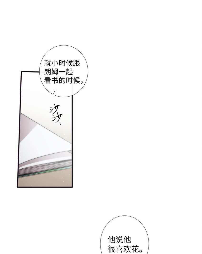 《天堂地府浪漫部》31 你们都知道什么了？ 第21页
