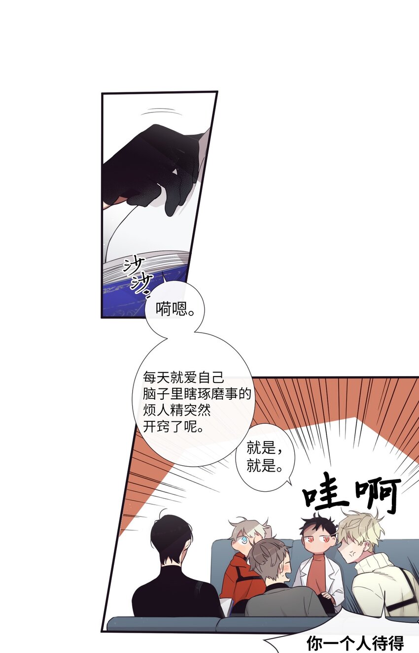 《天堂地府浪漫部》31 你们都知道什么了？ 第24页