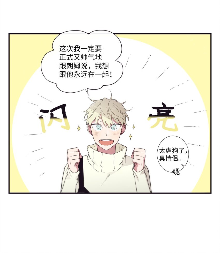 《天堂地府浪漫部》31 你们都知道什么了？ 第26页