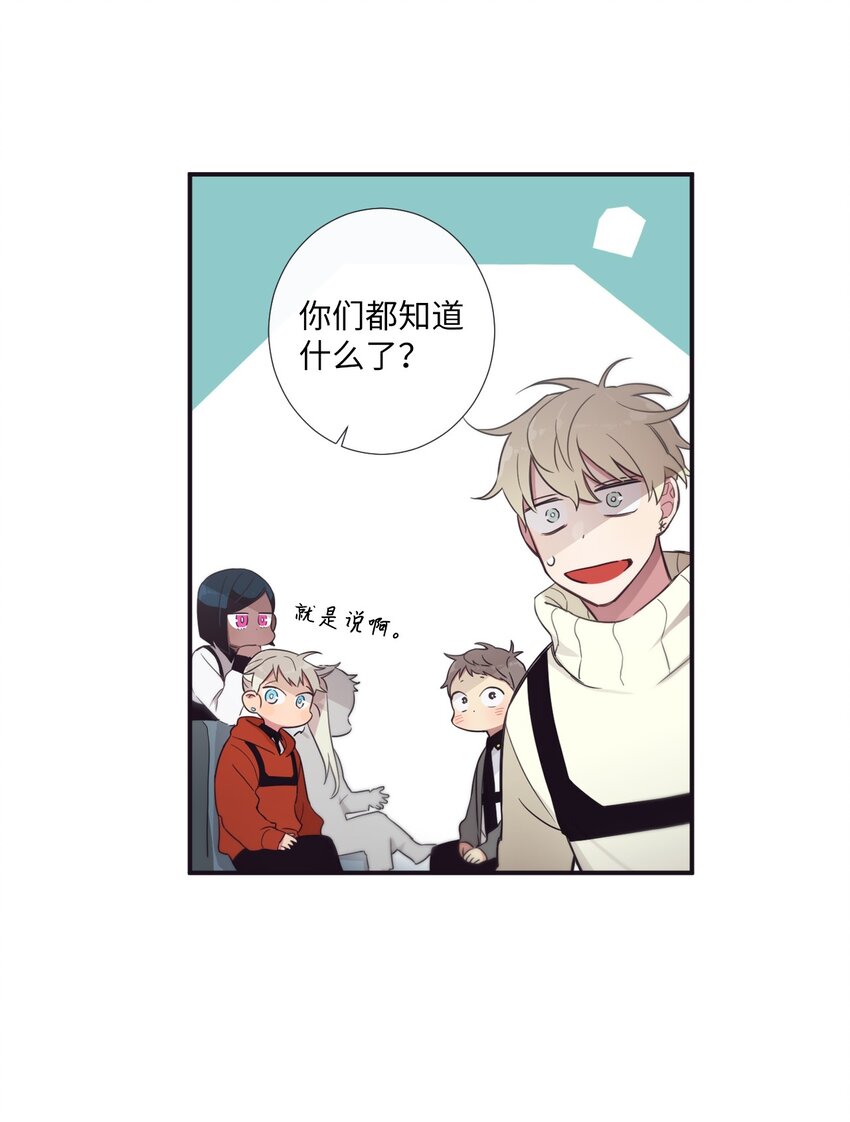 《天堂地府浪漫部》31 你们都知道什么了？ 第31页