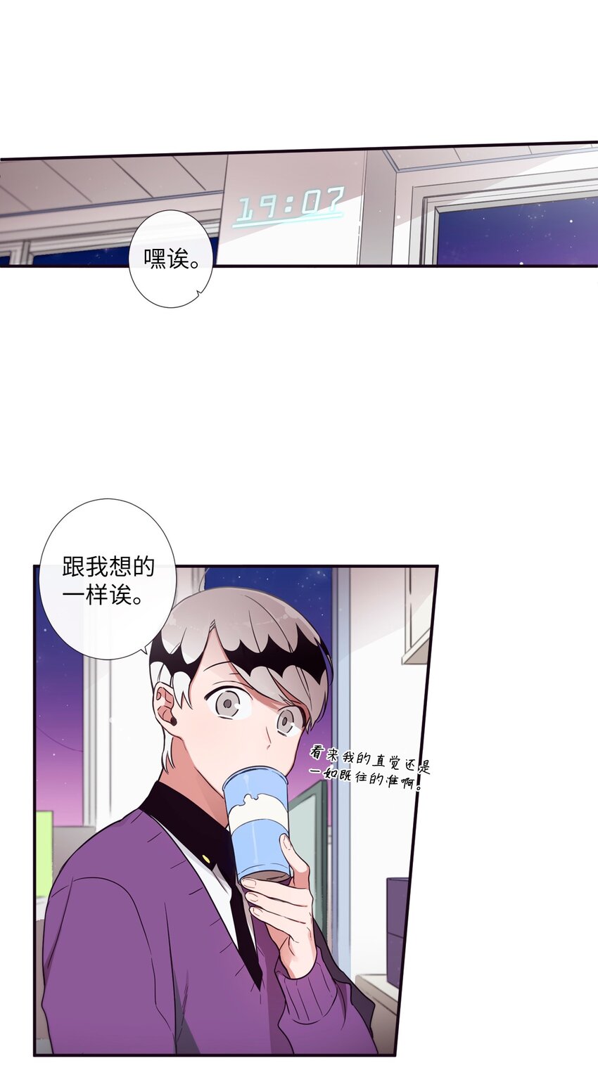 《天堂地府浪漫部》31 你们都知道什么了？ 第34页