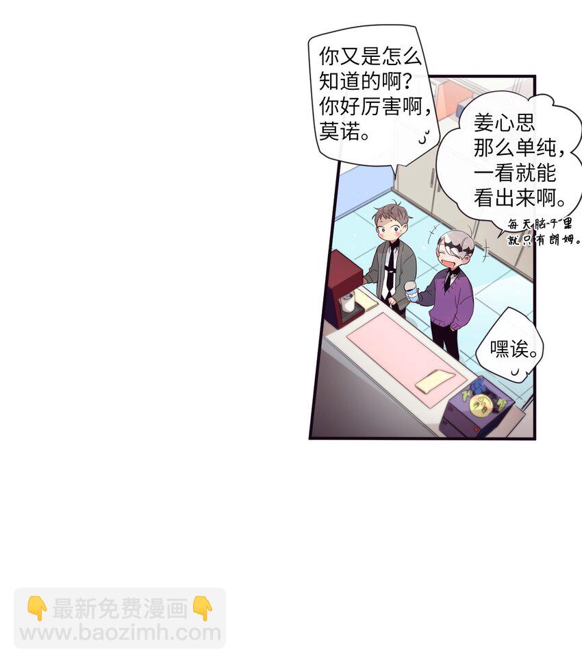 《天堂地府浪漫部》31 你们都知道什么了？ 第35页