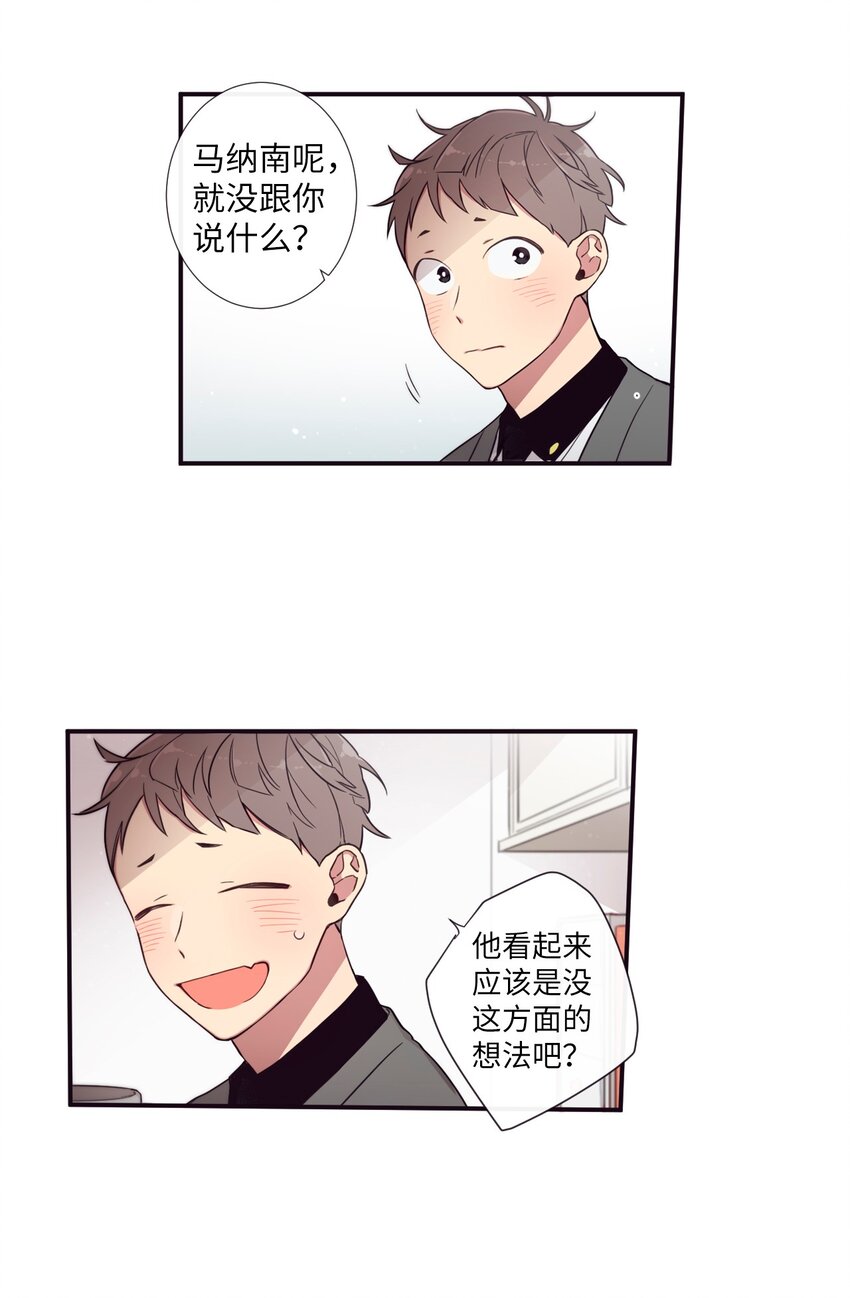 《天堂地府浪漫部》31 你们都知道什么了？ 第36页