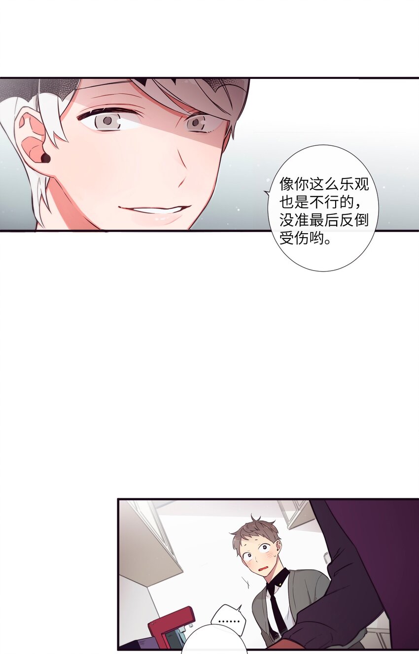 《天堂地府浪漫部》31 你们都知道什么了？ 第38页