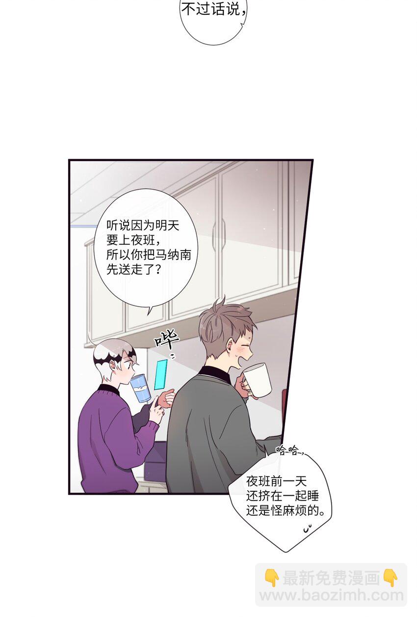 《天堂地府浪漫部》31 你们都知道什么了？ 第39页