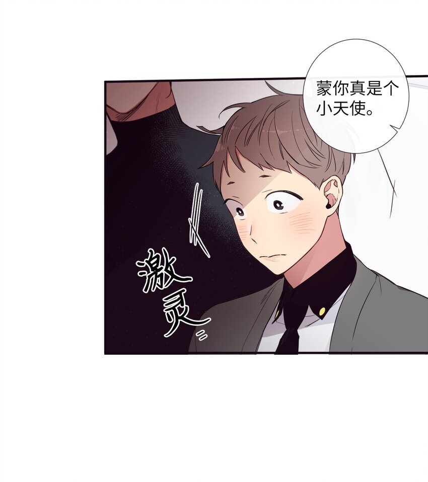 《天堂地府浪漫部》31 你们都知道什么了？ 第3页